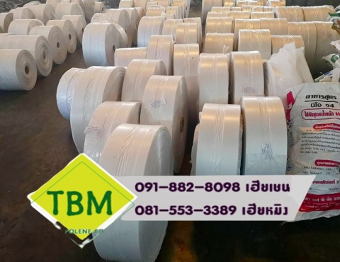 ถุงขยะย่อยสลายได้ ราคาส่ง